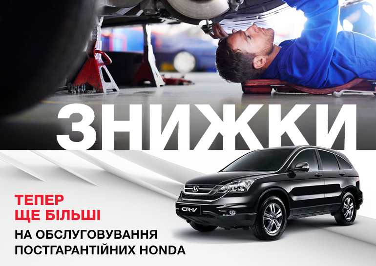 Banner_Honda_770x545_14.jpg