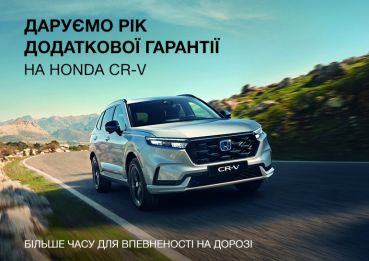 +1 рік гарантії при купівлі нового Honda CR-V 2024/2025 року у Хонда ВІДІ Інсайт!