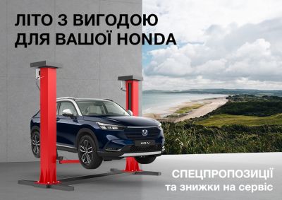 Banner_Honda_770x545_17.jpg