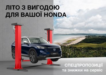 В ЛІТО З КОМФОРТОМ