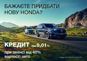 ВИГІДНИЙ КРЕДИТ ВІД ОЩАДБАНК